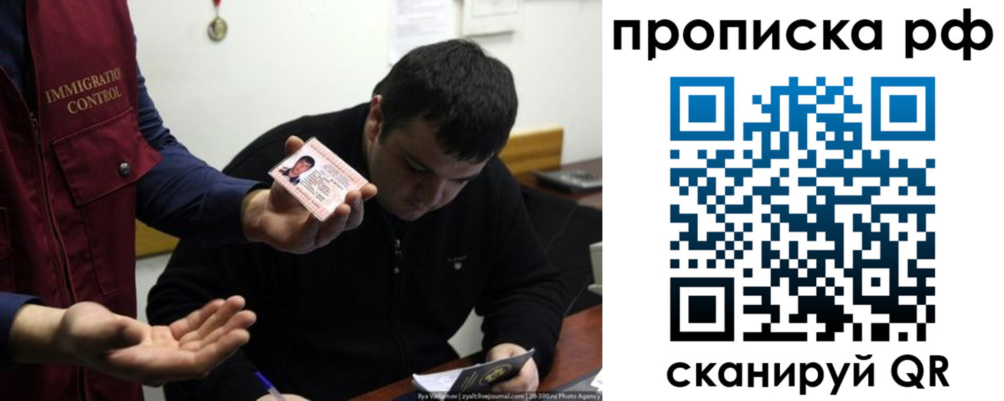 прописка штамп в Батайске