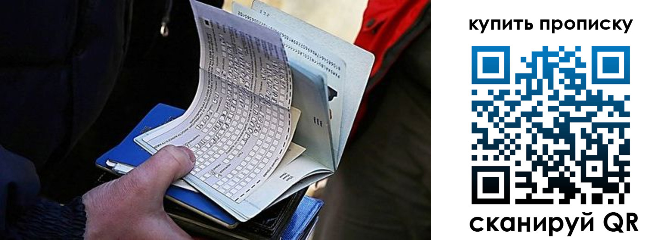 прописка для кредита в Батайске