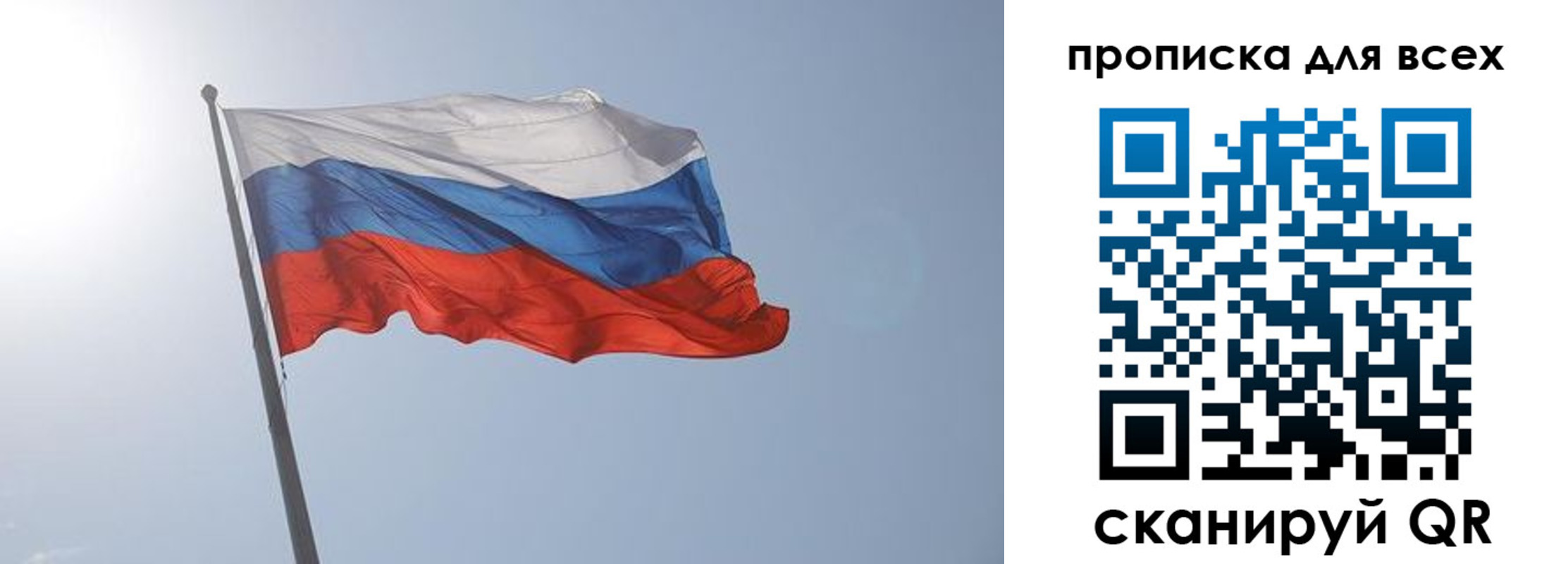 прописка штамп в Батайске