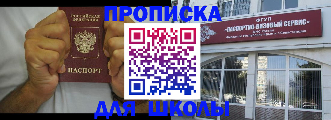 прописка для военкомата в Батайске