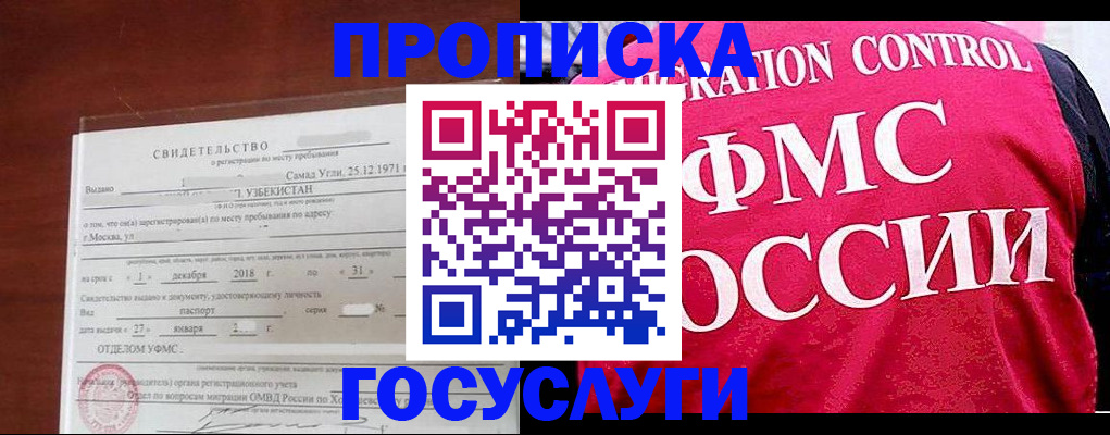 временная регистрация поиск в Батайске