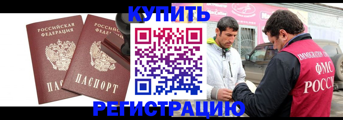 прописка ребенка в Батайске